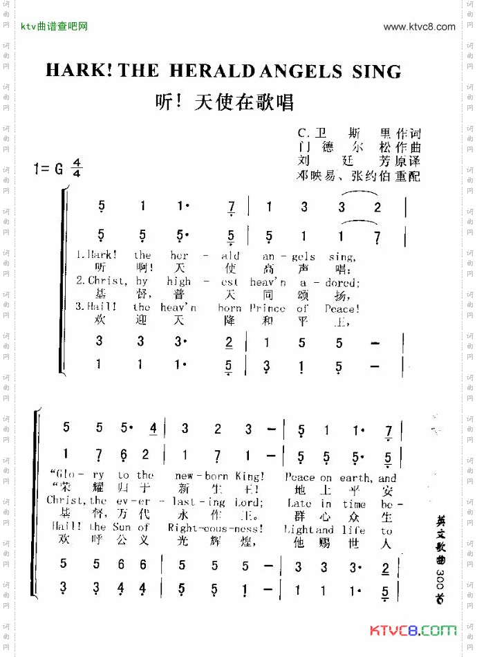 HARK!THEHERALDANGELSSING听！天使在唱歌