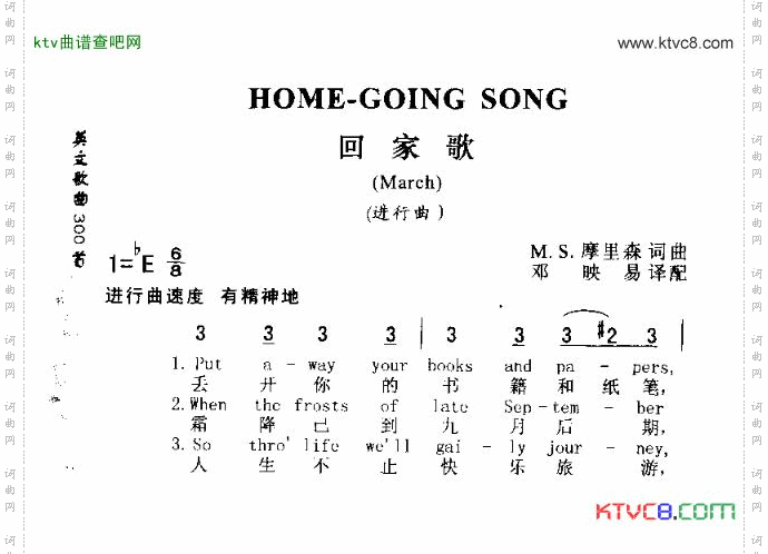 HOME-GOINGSONG回家歌