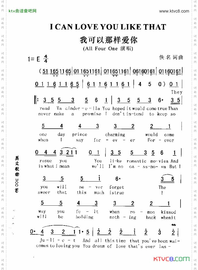 ICANLOVEYOULIKETHAT我可以那样爱你