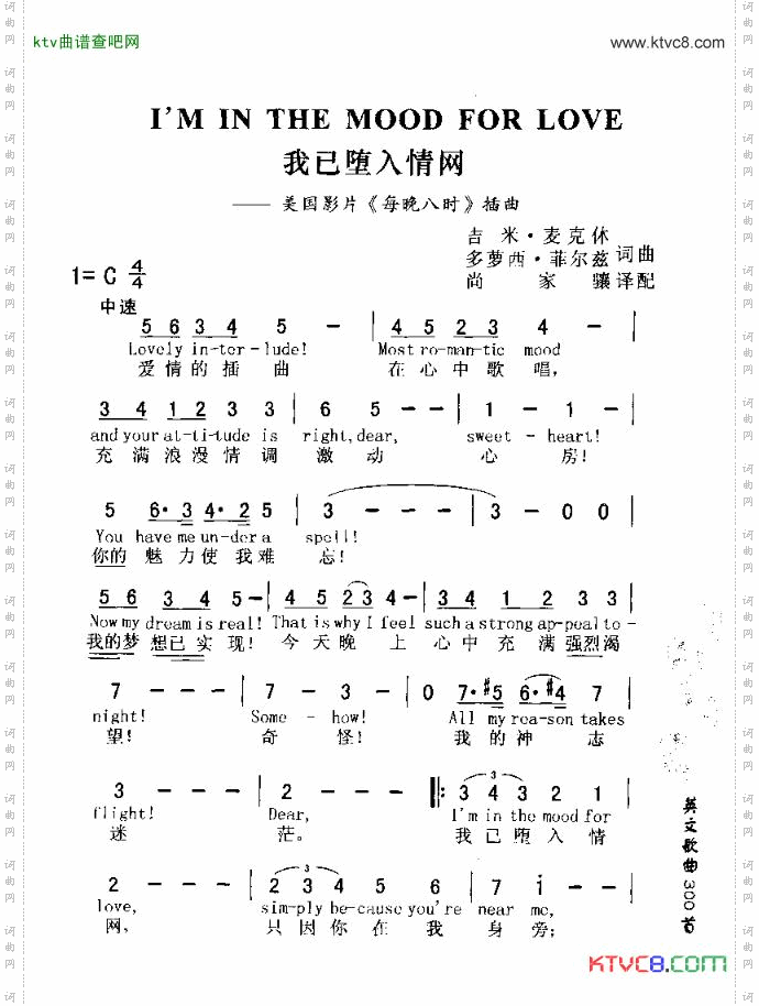 I，MINTHEMOODFORLOVE我已坠入情网
