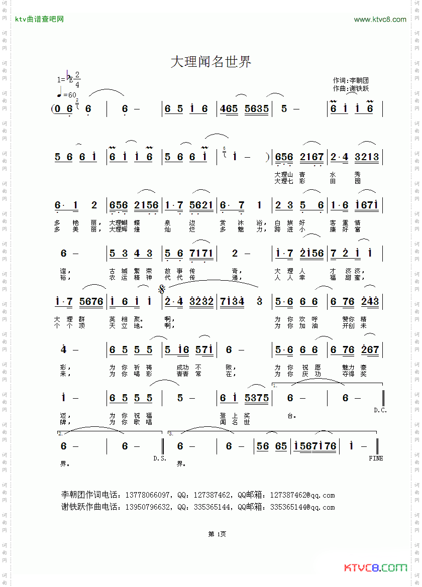 大理闻名世界