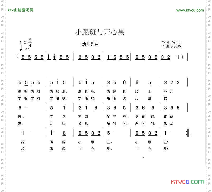 小跟班与开心果