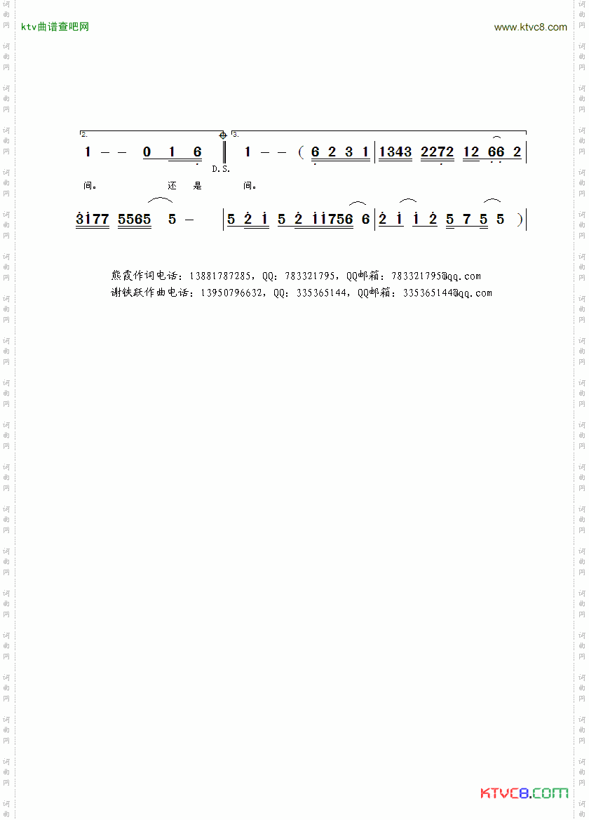 给王子的歌