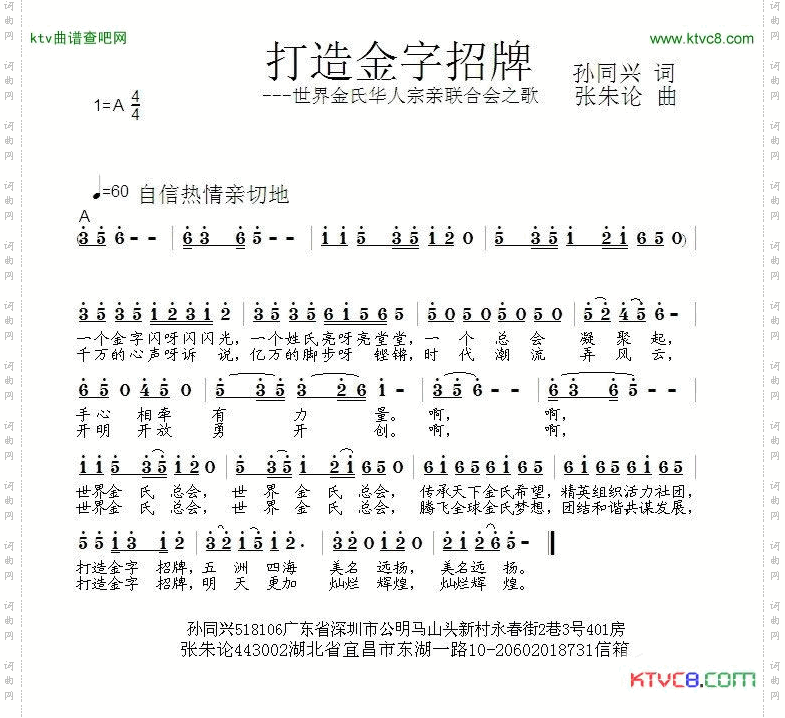 打造金字招牌