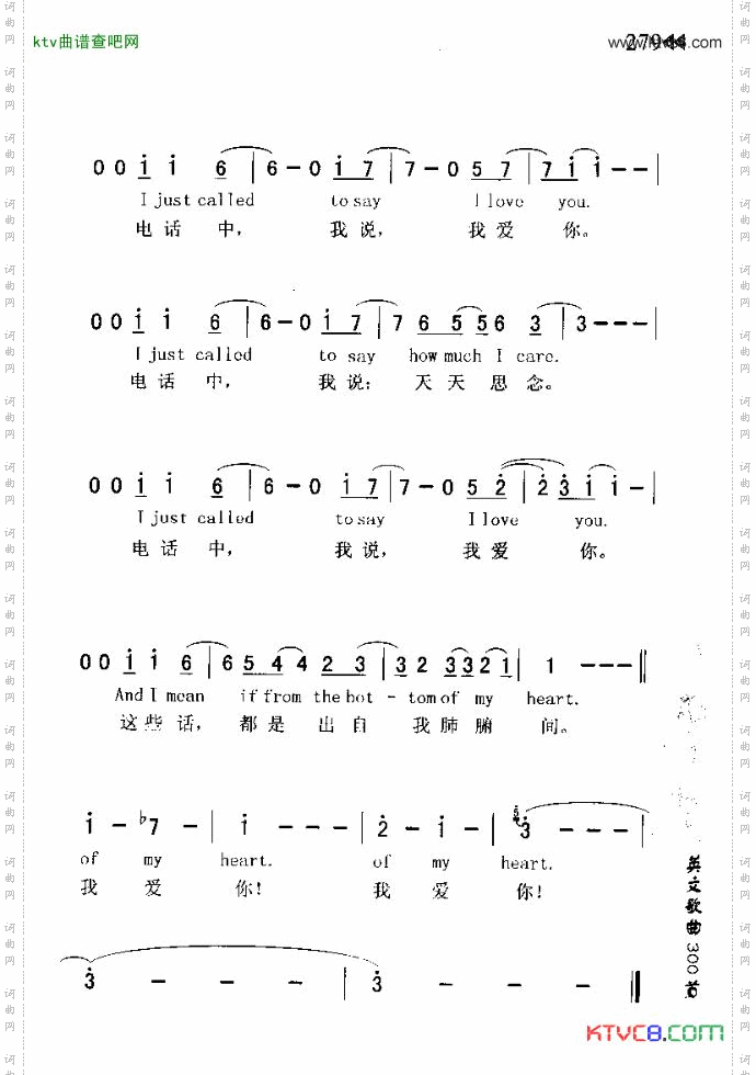IJUSTCALLEDTOSAYILOVEYOU电话诉衷情