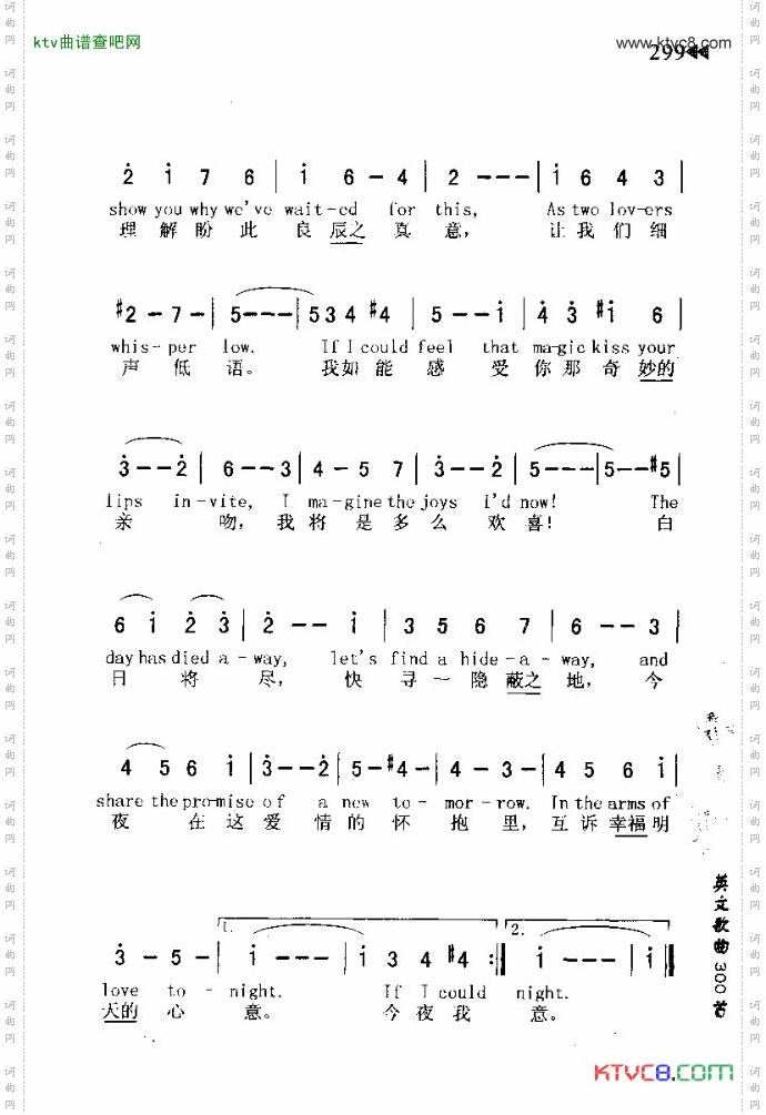 INTHEARMSOFLOVE在爱的怀抱里