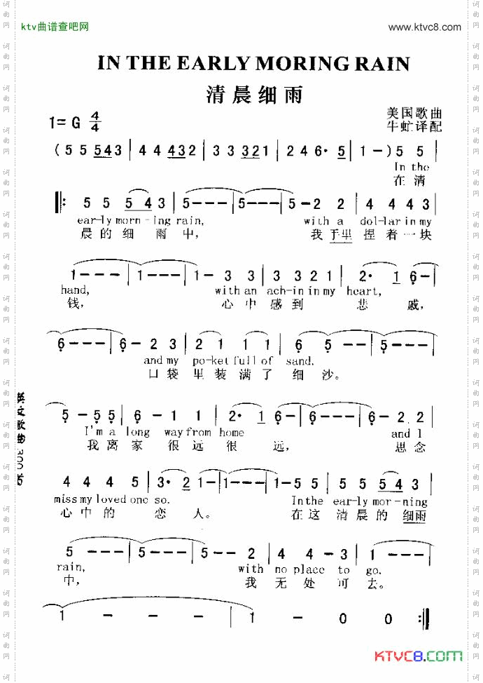 INTHEEARLYMORINGRAIN清晨细雨