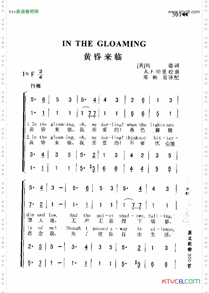 INTHEGOLAMING黄昏来临