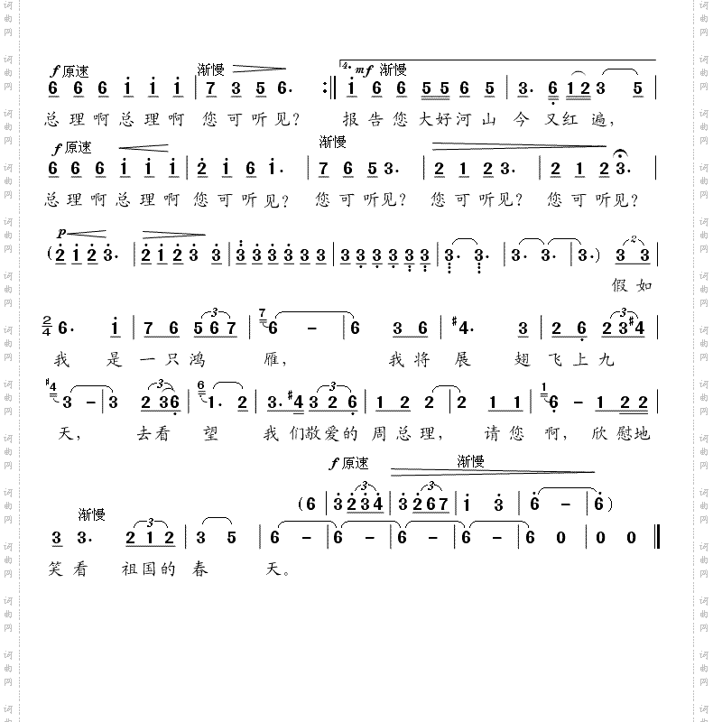 送上我心头的思念