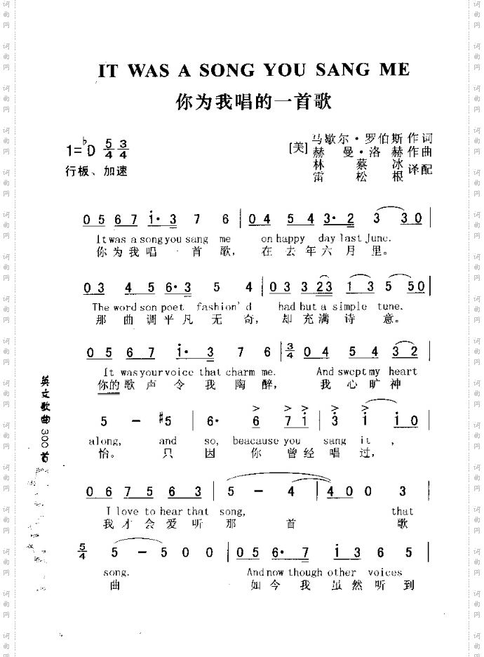 IT WAS A SONG YOU SANG ME你为我唱的一首歌