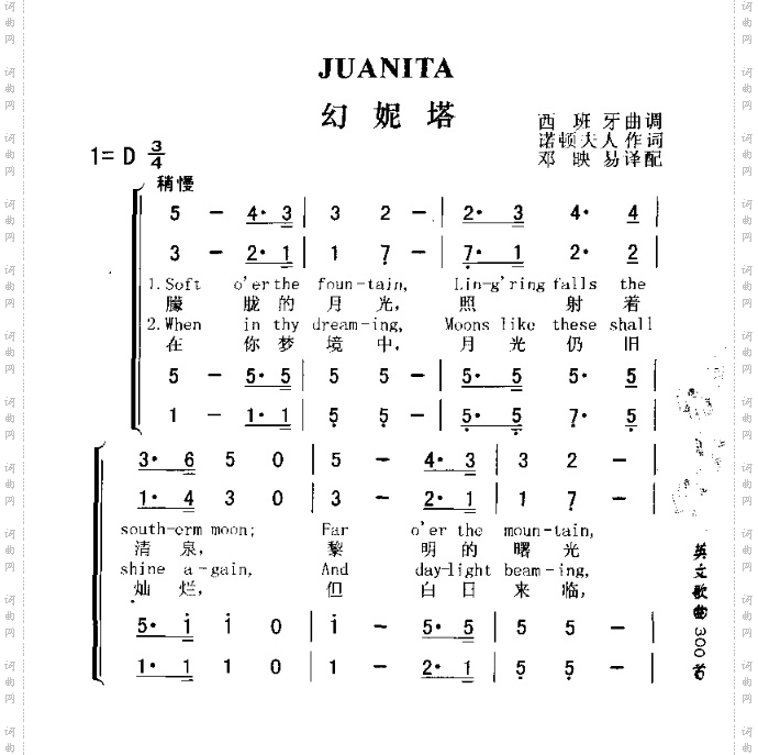 JUANITA幻妮塔