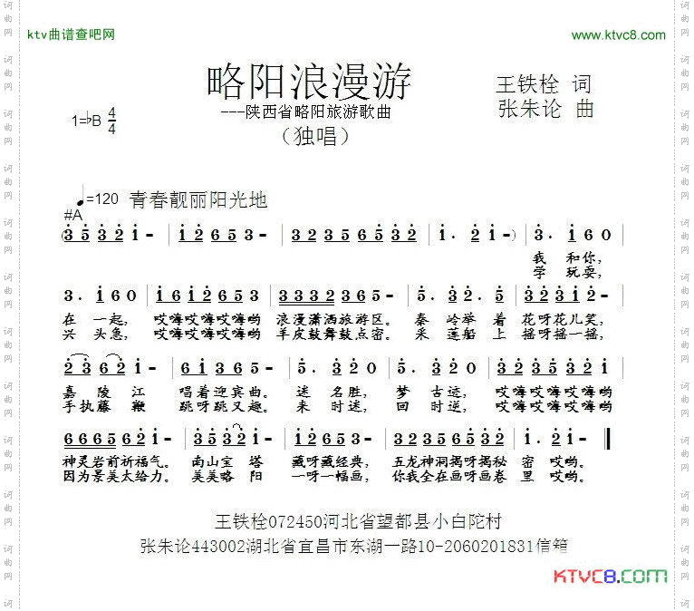 略阳浪漫游