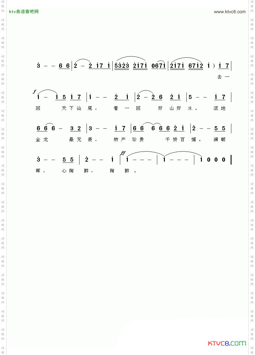 好山好水天下汕尾