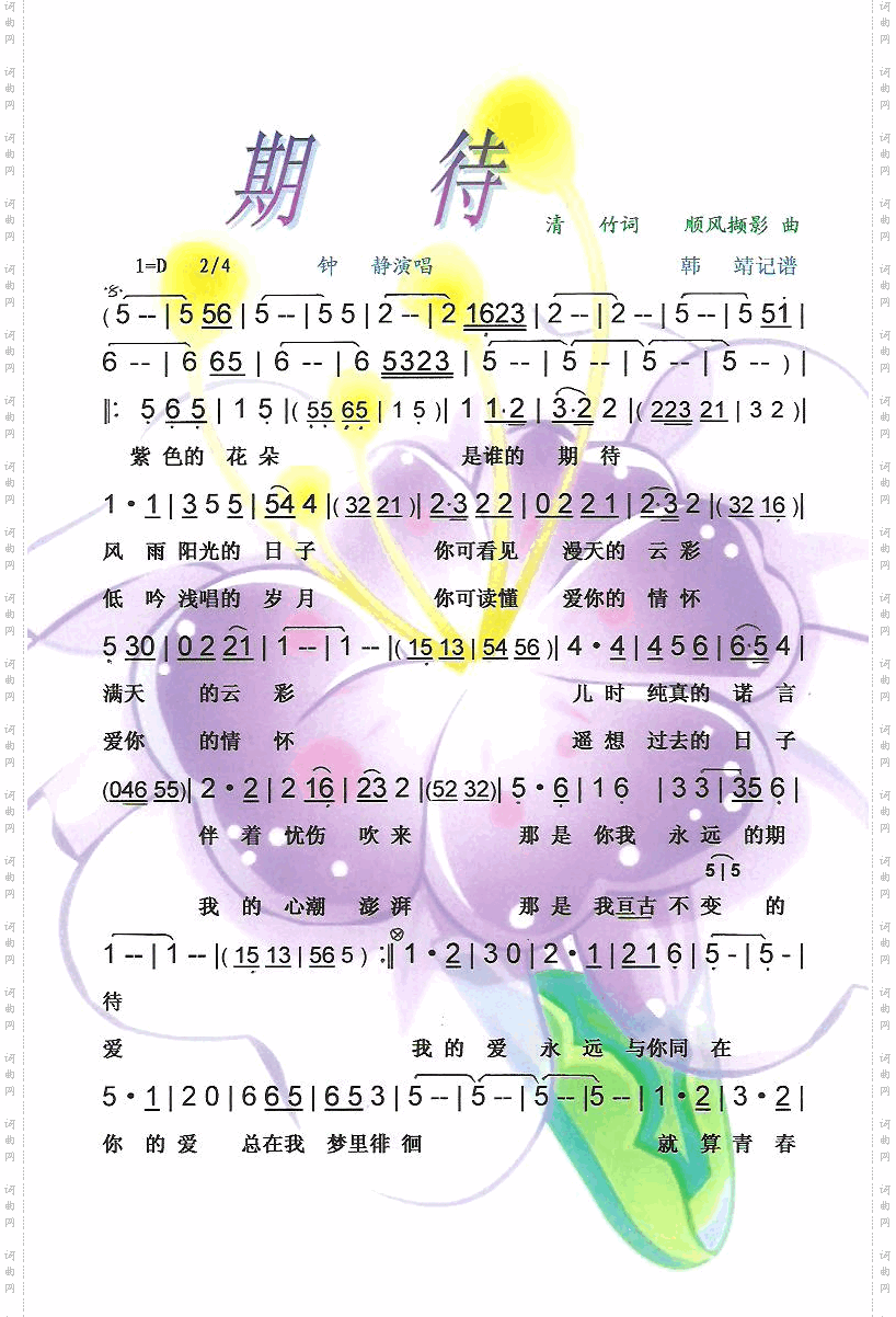 期待【彩谱】