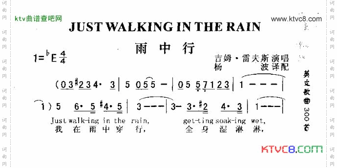 JUSTWALKINGINTHERAIN雨中行