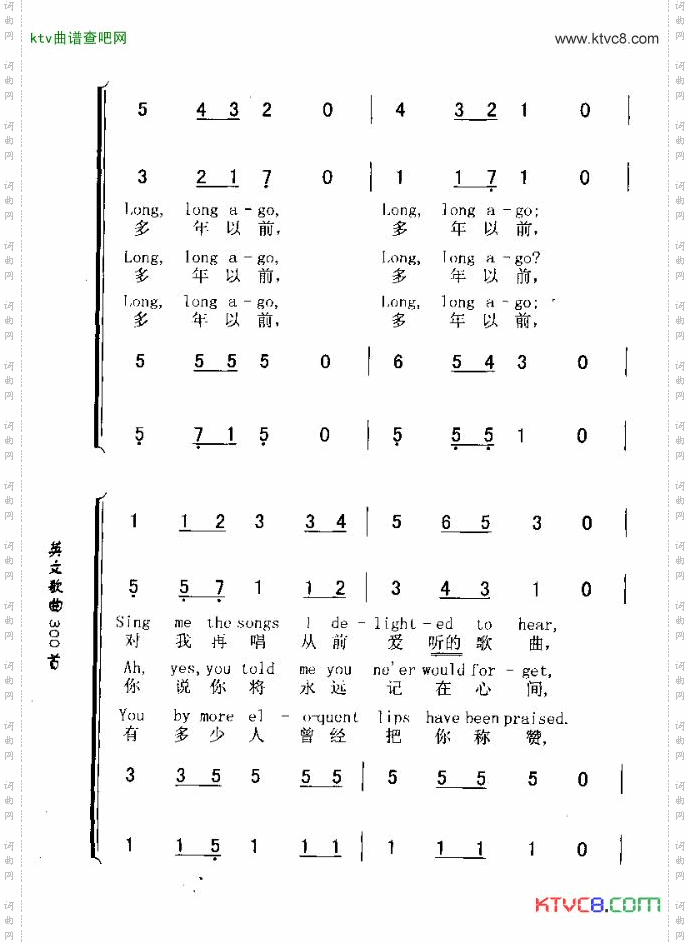 LONGLONGAGO多年以前