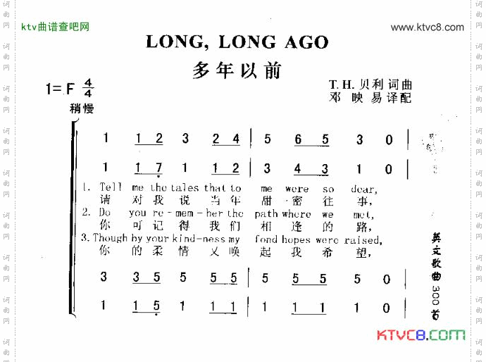 LONGLONGAGO多年以前