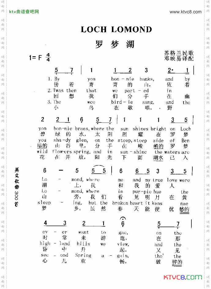 LOCHLOMOND罗孟瑚