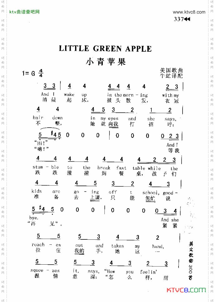 LITTLEGREENAPPLE小青苹果