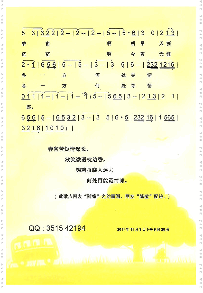 枕畔留香
