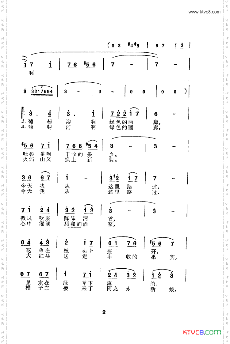 葡萄沟啊绿色的画廊