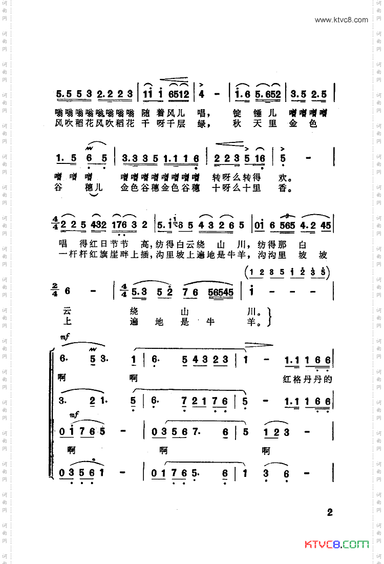 清格朗朗的延河水