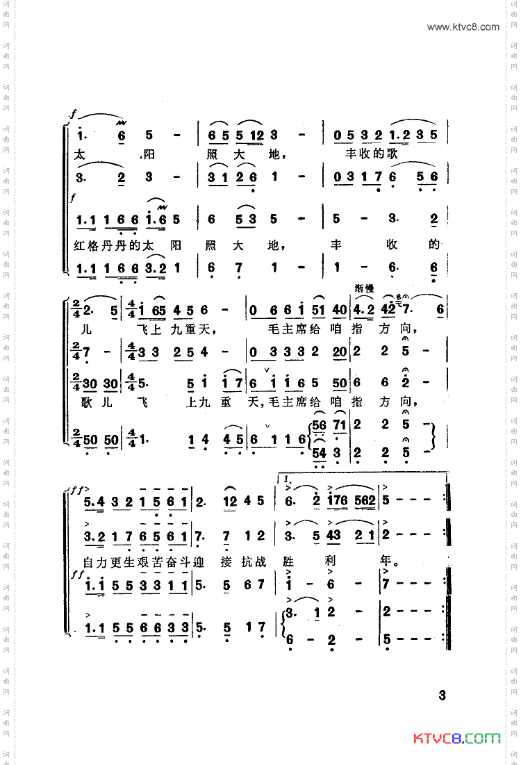 清格朗朗的延河水