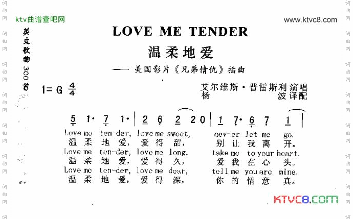 LOVEMETENDER温柔地爱