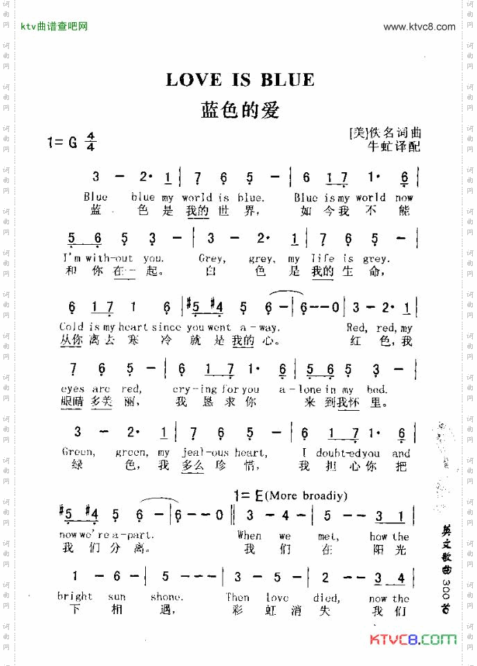 LOVEISBLUE蓝色的爱