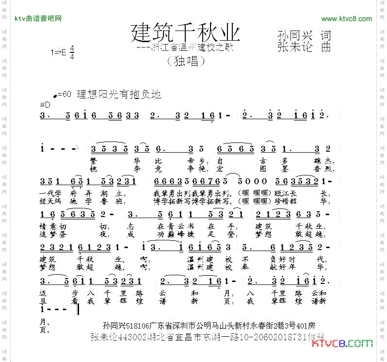 建筑千秋业