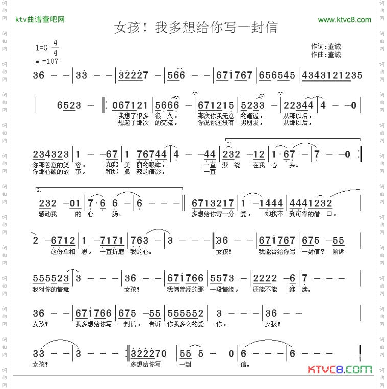 女孩，我多想给你写一封信