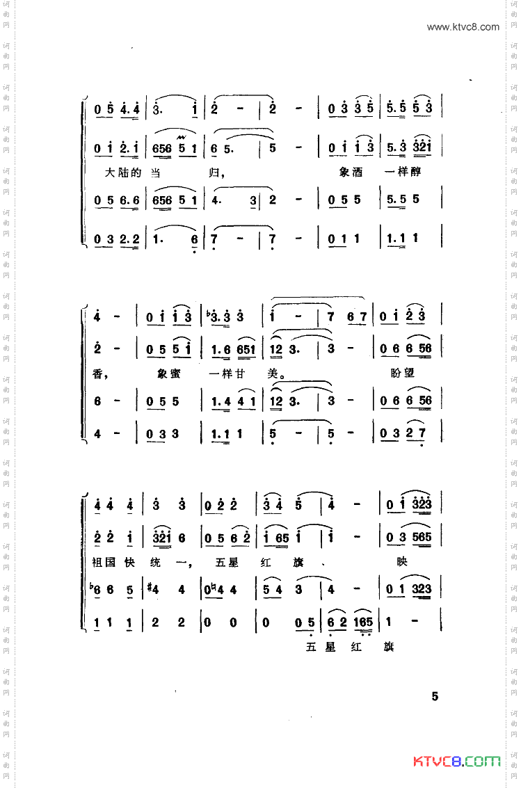 台湾当归谣_男声四重唱