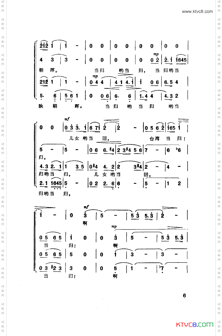 台湾当归谣_男声四重唱