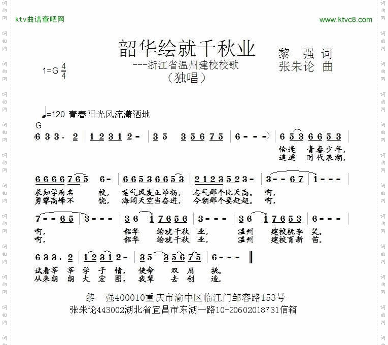 韶华绘就千秋业