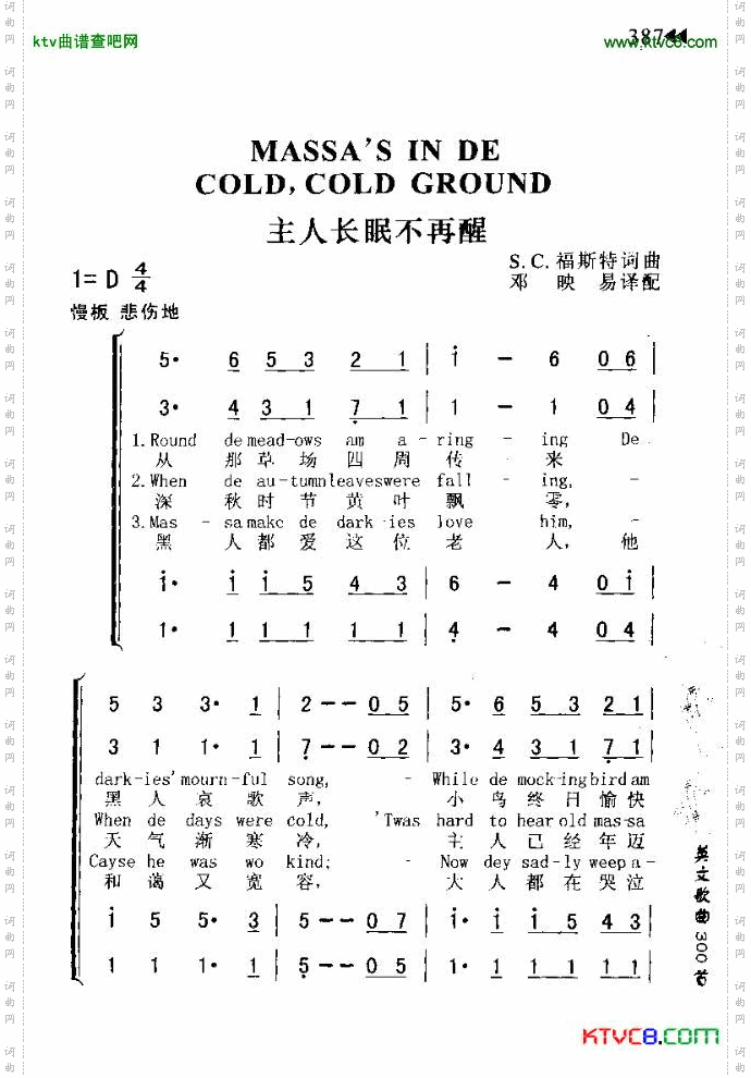 MASSA‘SINDECOLDCOLDGROUND主人长眠不再醒