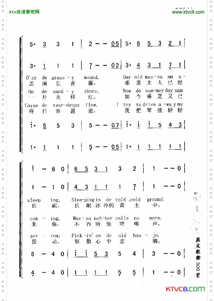 MASSA‘SINDECOLDCOLDGROUND主人长眠不再醒