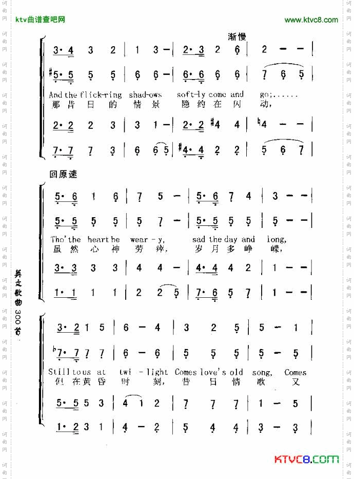 LOVE’SOLDSWEETSONG昔日爱情