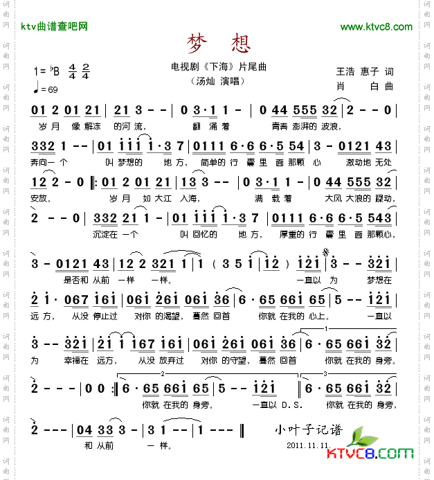 梦想_电视剧《下海线》片尾曲