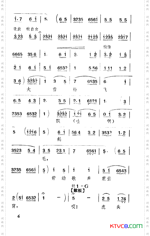 大寨步步高天津时调