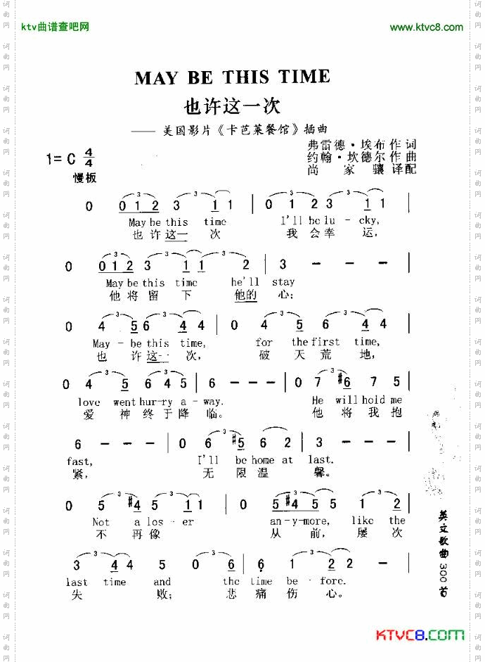 MAYBETHISTIME也许这一次