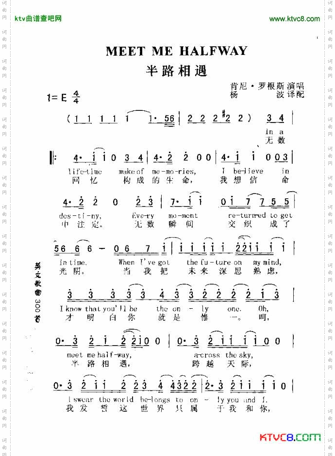 MEETMEHALFWAY半路相遇