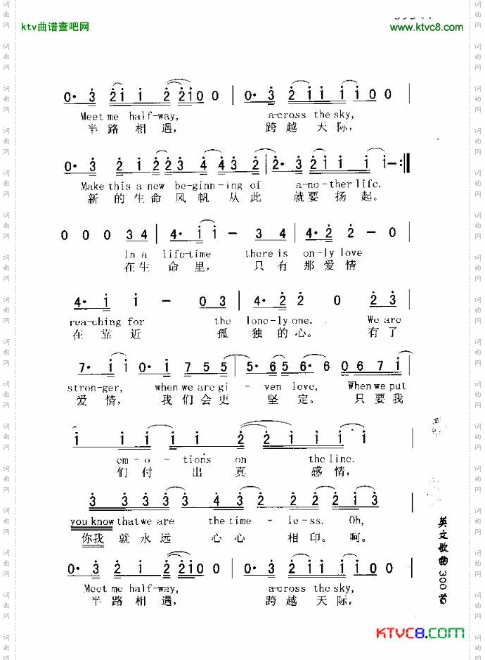 MEETMEHALFWAY半路相遇