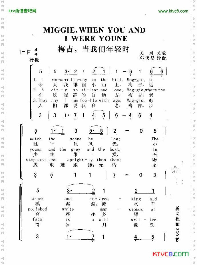 MIGGIEWHENYOUANDIWEREYOUNE梅吉,当我们年轻时