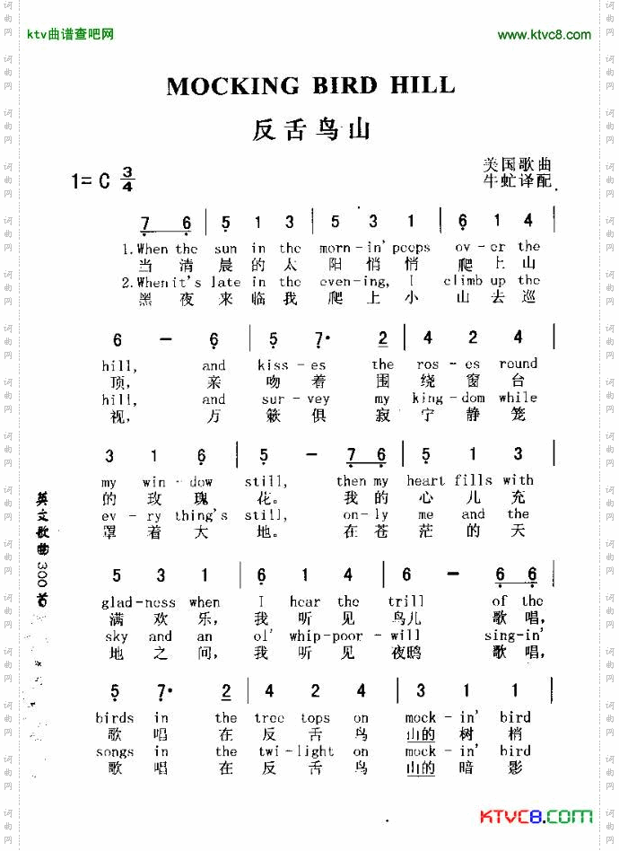 MOCKINGBIRDHILL反舌鸟山