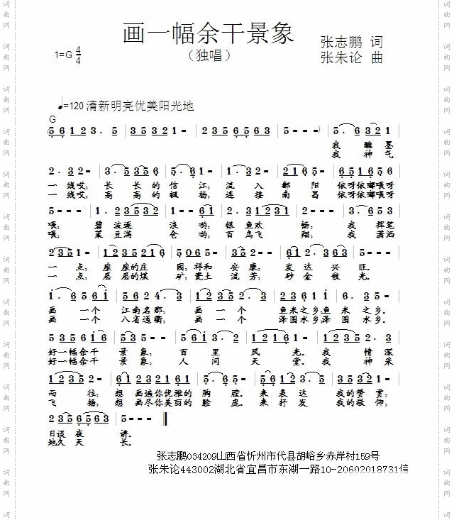 画一幅余干景象