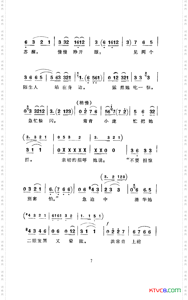常青指路河南坠子