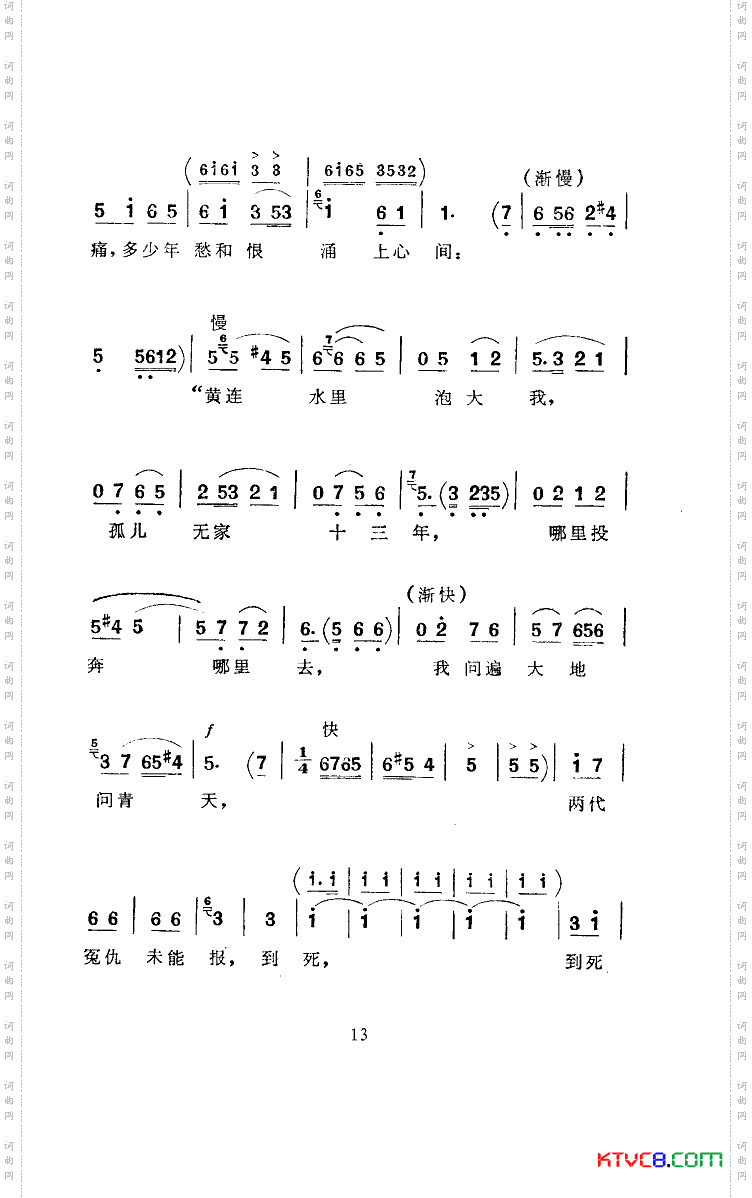 常青指路河南坠子