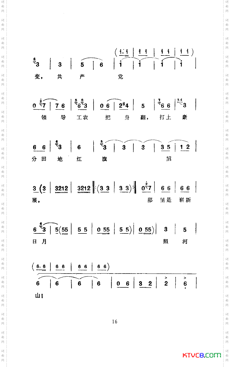 常青指路河南坠子