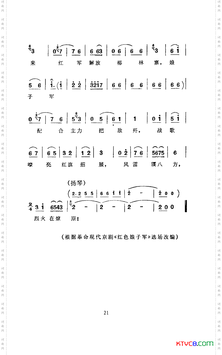 常青指路河南坠子