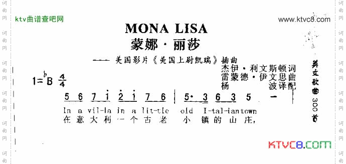 MONALISA蒙娜丽莎